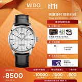 美度（MIDO）瑞士手表舵手天文台硅游丝商务休闲机械皮带男表送男友