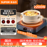 苏泊尔（SUPOR）电陶炉围炉煮茶电磁炉家用新型电磁炉灶电池炉2200W大火力内外双环猛火轻音加热不挑锅C22-CS12A