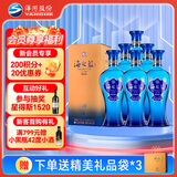 洋河海之蓝 52度 520ml 6瓶装 （非原箱赠礼袋）(2018版)