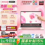 普惠良品笔记本电脑Book Pro16【国家补贴15%】高性能2026新款酷睿i9独显RTX3050轻薄本大学生办公设计学习 【新品上市】满血锐龙5/手写触屏+独立显存/银粉可选 32G运行内存+2T