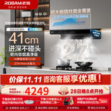 老板（Robam）双子星E2油烟机27风量大吸力1320Pa静压油烟机搭配D2灶抽油烟机烟灶联动一级能效E2P品质款 【万人购买-热销烟灶联动套装】E2+D2燃气灶 天然气