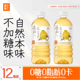 果子熟了无糖果茶 香柚观音  茶饮料 0糖0脂0卡 900ml*12瓶 整箱清爽囤货