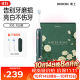 素士（SOOCAS）电动牙刷 成人情侣亮白声波震动牙刷礼盒 X3S白玫瑰 送女友 送男友 情侣 生日礼物