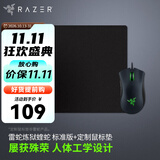 雷蛇（Razer）炼狱蝰蛇联名款有线电竞游戏鼠标 黑色（右手人体工学 雷云3驱动 带侧键） 电竞外设 无线 蝰蛇6400标准版（鼠标+鼠标垫）