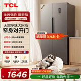 TCL「 汪鲜生」500升2026新款双开门对开门大容量净味一级能效风冷无霜家用电冰箱R500V5-S国家补贴