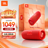 JBL FLIP7 音乐万花筒七代 便携蓝牙音箱户外音响  AI音效增强 +毛绒玩具公仔 送女友 限量礼盒装