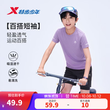 特步（XTEP）儿童夏季短袖童装针织衫短T男女童透气速干运动纯棉吸汗休闲T恤 象纱紫 【六边形-速干凉感】 150 cm