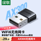 绿联WiFi6免驱 USB无线网卡台式机专用 WiFi接收器AX300台式电脑无线接收器 笔记本通用网卡接收发射器