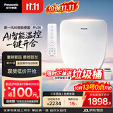 松下（Panasonic）智能马桶盖智能温控一键开合清洗除臭便盖RV28【新款】