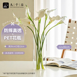 九千谷醒花桶花瓶耐摔插花家用办公花店插花容器通用款12cm*30cm1517