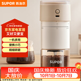 苏泊尔（SUPOR）电动磨豆机便携式带滤网咖啡杯无线研磨机小型可调节自动料理机 SMF51