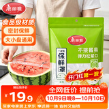 美丽雅保鲜膜罩套300只家用食品级一次性保鲜袋冰箱冷藏防尘大小碗盘用