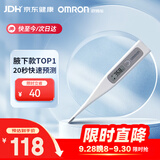 欧姆龙（OMRON）电子体温计 腋下温度计 体温计婴幼儿精准 20s快速预测 MC-686