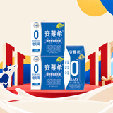 伊利安慕希AMX 0蔗糖常温酸牛奶200g*12盒*2 8-9月产 礼盒装