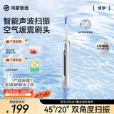 鸿蒙智选力博得智能牙刷 博享 成人电动牙刷扫振情侣生日礼物送男友送女友新婚礼物学生牙刷 冰川银