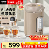 松下（Panasonic）电热水瓶家用烧水壶保温一体开水壶全自动恒温电热水壶智能预约除氯5L大容量EF5000 5L 【6档温控 | 一键除氯】EF5000