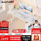 傲风A4Pro电竞桌实木电动升降办公桌电脑书桌子白1.6*0.7m