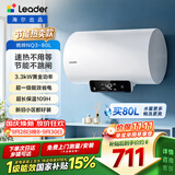 统帅海尔出品国家补贴 80升电热水器京东自营上门安装3300W速热保温专利防电墙家用储水式LEC8001H-NQ3