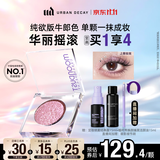 Urban Decay【采销直播间】UD牛郎眼影华丽摇滚单色盘高光闪片生日礼物送女友