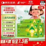 【3盒装】[同贝(TONPEI)] 小儿豉翘清热颗粒2g*6袋/盒