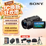 索尼（SONY）FDR-AX45A 家用/直播4K高清数码摄像机 家用/直播摄像机 5轴防抖 套餐四