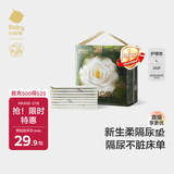 babycare山茶花婴儿隔尿垫一次性新生儿防水透气护理垫L码26片