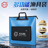 熊火鱼护包手提袋52cm带侧兜多功能加厚防水耐磨活鱼袋便携收纳钓鱼包