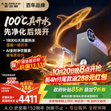 史密斯（A.O.SMITH）佳尼特加热净水器 蓝鲸净热2.0 Ultra1000G直饮一体机厨房专用台下用净水机 冠军之选CDR2500S2