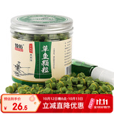 臻佑（Grsaed）草鱼皮筋颗粒饵 添加剂果酸诱小药钓鱼饵料膨化配方钓饵渔具垂钓
