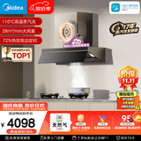 美的（Midea）【小西梅AK7PRO+AK7天然气】烟灶联动套装蒸汽洗28风量顶侧一体油烟机+5.2kW双边定时灶72%热效