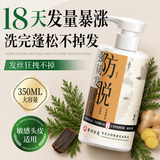 百灵鸟防脱洗发水防脱育发固发养发生姜侧柏叶密发增发女男士专用金榜