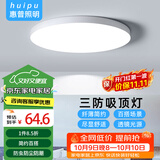 惠普精工led卧室吸顶灯三防灯超薄简约儿童书房餐厅阳台过道灯具47CM白光