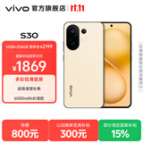 vivo S30 多彩轻薄直屏 5000万索尼超级潜望长焦 高通第四代骁龙7 6500mAh长续航 新品手机 国家补贴 柠檬黄 12GB+512GB 官方标配