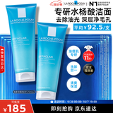 理肤泉油皮洁面泡沫125ml*2水杨酸女士男士洗面奶洗脸清洁去油保湿