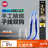 光威（GW）5号伊势尼20付鱼钩一盒绑好的子线双钩成品套装钩子钓鱼渔具配件