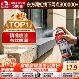 雨虹防水 自喷防水 外墙补漏防水涂料 屋顶防水胶防漏喷剂 灰色650ml