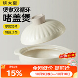 炊大皇砂锅耐热煲仔饭煮粥焖饭养生汤锅陶瓷煲2.6L