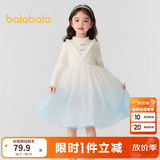 巴拉巴拉童装儿童连衣裙女童秋冬装公主裙渐变网纱裙针织拼接洋气 白蓝色调00318 100