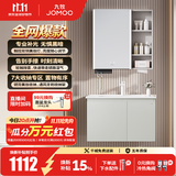 九牧（JOMOO）浴室柜陶瓷一体盆卫生间洗脸盆柜组合洗手盆卫浴洗漱台A2741升级 智能款 双侧灯|除雾 冷灰80cm 【无龙头】