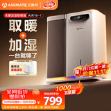 艾美特（AIRMATE）【匠心臻品】取暖器家用无雾加湿器大容量空气加湿电暖气暖风机卧室全屋速热大面积电暖器 AIR16-1