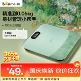 小熊（Bear）体重秤智能电子秤家用电子称人体高精度精准称重 塑形减脂体重管理 智能体重称健身减肥运动