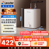 统帅海尔出品7升小厨宝台下热水器京东自营国家补贴2200W一级能效家用厨房小型储水节能热水宝LEC7TP