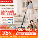 飞利浦（PHILIPS）无线智能洗地机 OneUp活水洗地拖地一体机 家用电动拖把 扫地机擦地拖地机洗拖一体净污分离XV3101