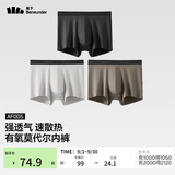 蕉下（beneunder）内裤男士男生款莫代尔抗菌头裤衩四角平角裤裸感透气新款 AF005 【7A抗菌】漫暮黑+浅炭灰+深咖灰 3条 XL