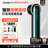 JOVS家用黑金冰点光子嫩肤仪美容仪器美白淡斑淡痘印脸面部祛红光谱仪送男女友生日礼物增强版
