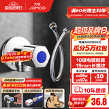 九牧（JOMOO）角阀黄铜加厚陶瓷阀芯八字阀三角阀冷热水角阀马桶角阀水阀 单冷角阀+40CM软管