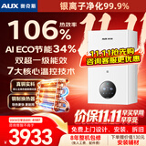 奥克斯(AUX) 燃气壁挂炉天然气供暖炉家用燃气热水器地暖暖气片采暖热水炉恒温ECO节能供暖洗浴两用 20KW 超一级节能多变频 ≤120㎡ 天然气12T