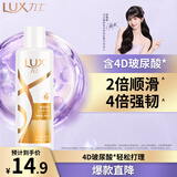 力士（LUX）玻尿酸赋活炫亮强韧洗发水200g受损暗哑胶原蛋白水光瓶留香洗发露