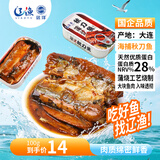 远洋蒲烧秋刀鱼罐头100g大连特产下饭菜下酒菜罐头鱼零食即食开袋即食