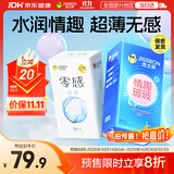 杰士邦避孕套超薄零感超薄24+情趣玻玻24安全套套隐形裸感byt量贩囤货
